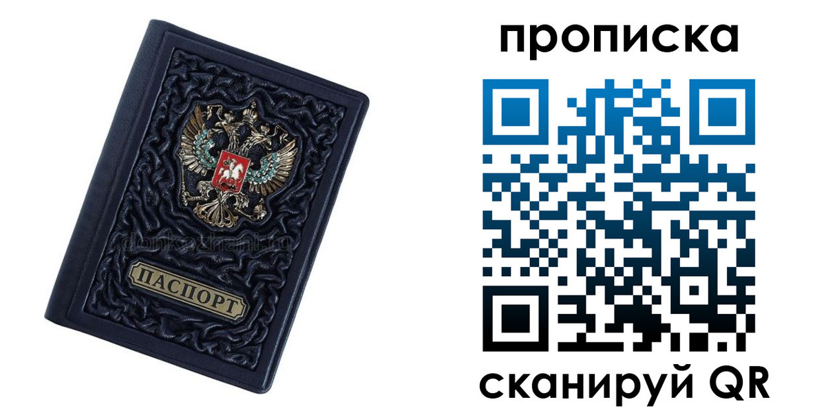регистрация в Бийске