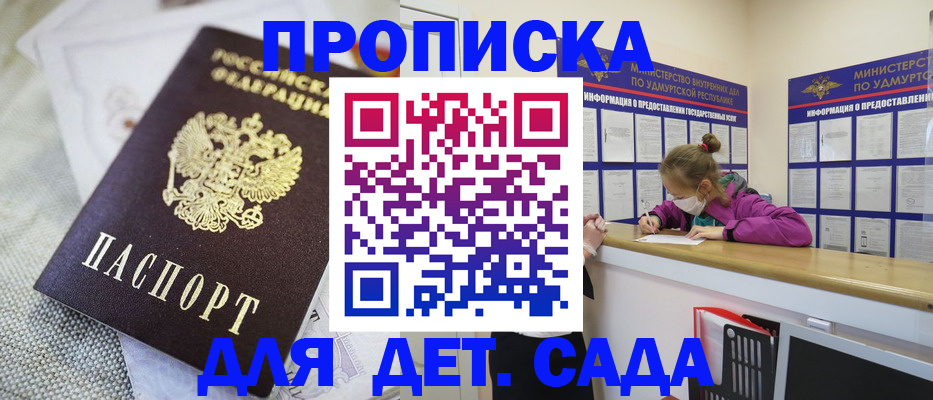 пропишу в квартире в Бийске