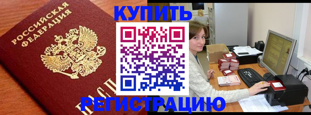 пропишу в квартире в Бийске